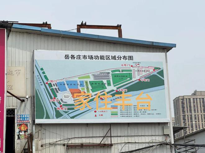 39年批发市场部分区域被拆！开元ky棋牌太突然！丰台经营(图4)
