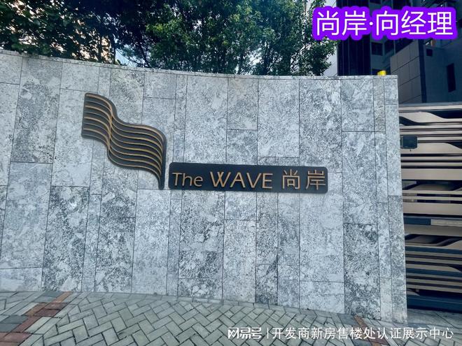 大购买价值-{尚岸}未来前景-升值潜力开元棋牌详细解读-香港屯门{尚岸}六(图2)