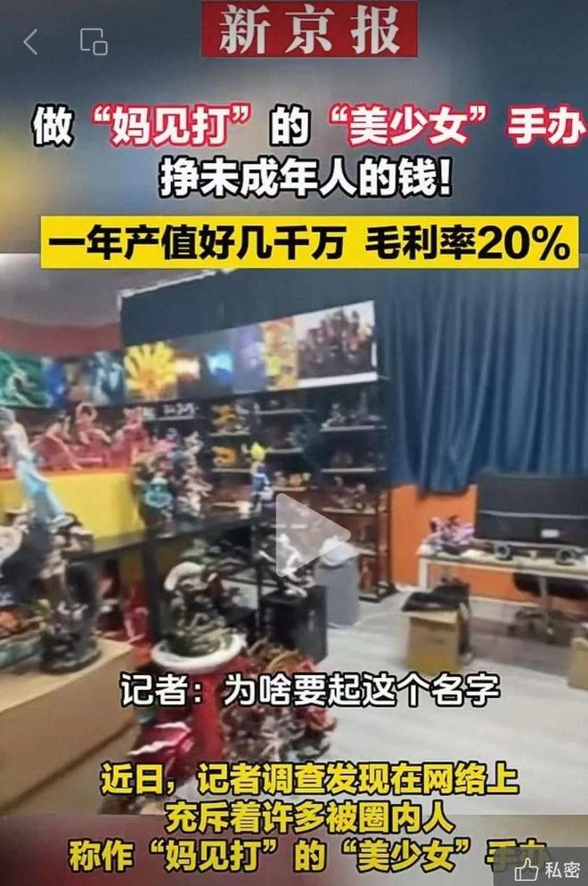 曝13岁女儿购买原因曝光后引深思！开元棋牌色情玩具无处不在！知名导演(图6)