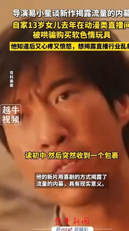 曝13岁女儿购买原因曝光后引深思！开元棋牌色情玩具无处不在！知名导演(图11)