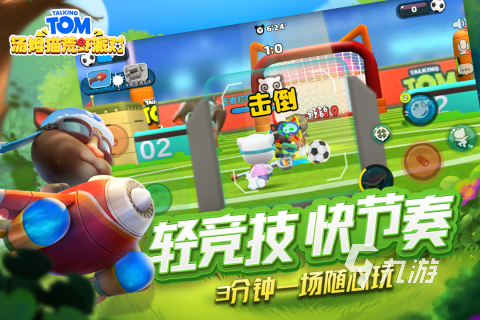 2025有趣的多人儿童游戏分享开元棋牌app儿童多人游戏有哪些(图3)