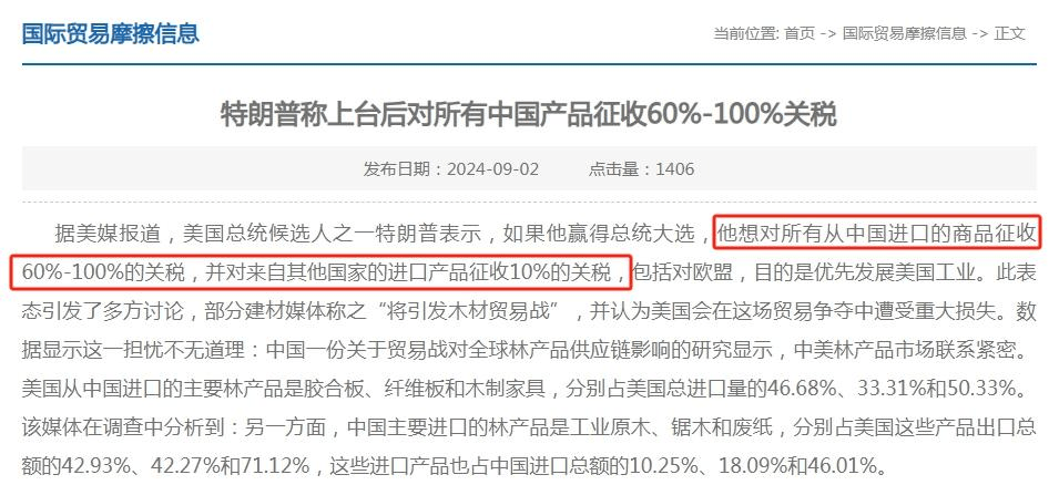 观：关税协议将资产定价推回内因开元棋牌app【市场聚焦】宏(图6)
