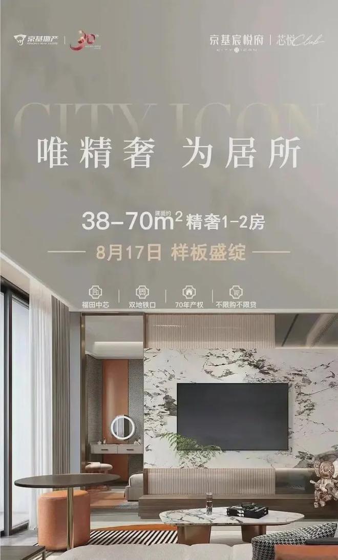 报率高 如38㎡单间可达5500开元棋牌京基宸悦府公寓租金租金回(图10)